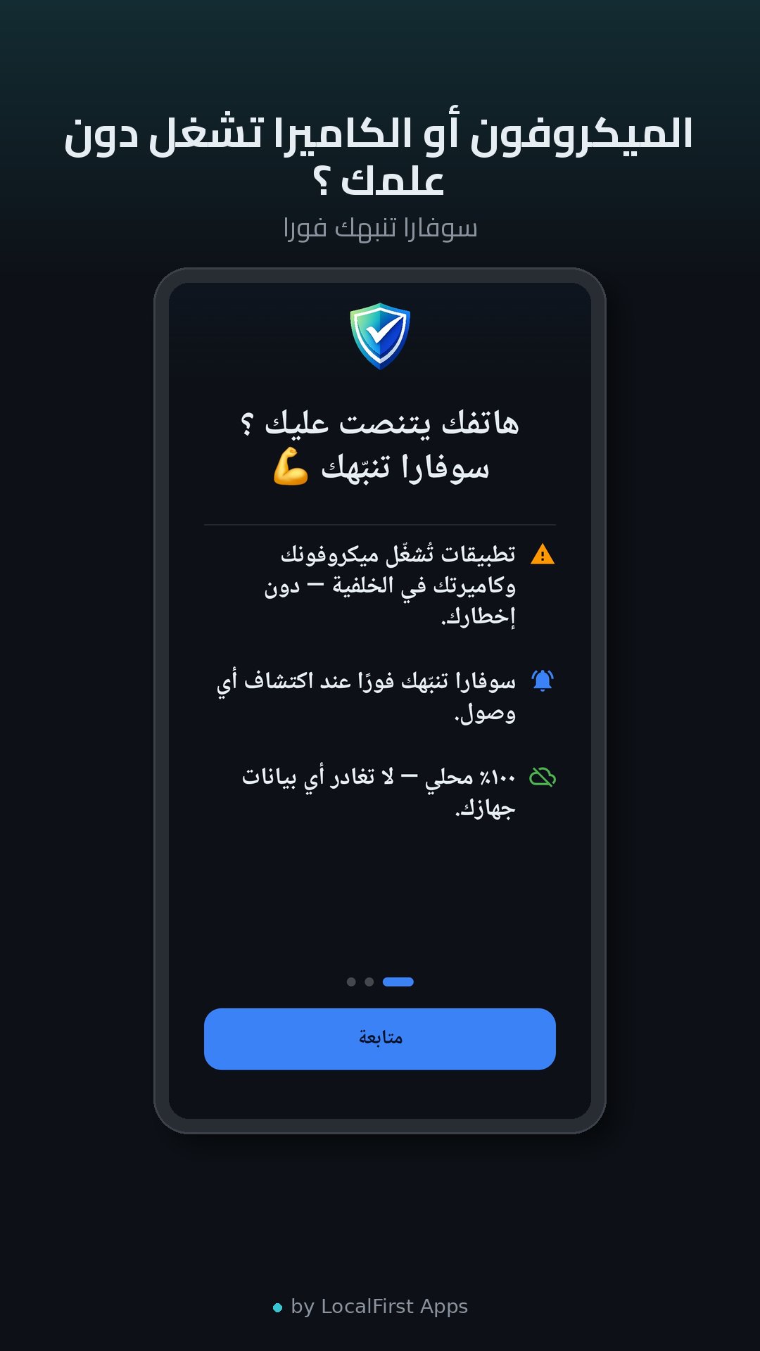 Sovara in Arabic